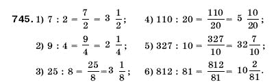 Математика 5 клас Мерзляк А., Полонський Б., Якір М. Задание 745