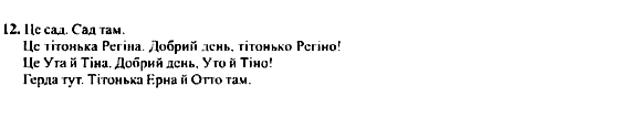 Фізика 10 клас (рівень стандарту) Коршак Є.В., Ляшенко О.І., Савченко В.Ф. Задание 1