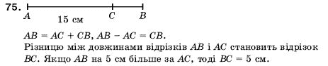 Математика 5 клас Мерзляк А., Полонський Б., Якір М. Задание 75