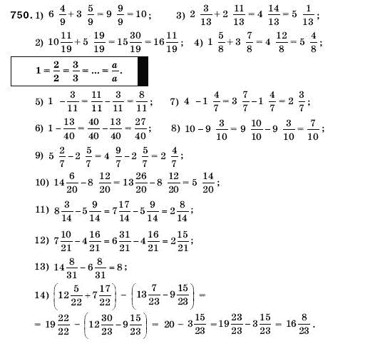 Математика 5 клас Мерзляк А., Полонський Б., Якір М. Задание 750