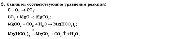 Химия 10 класс (для русских школ) О.Г. Ярошенко Задание 3