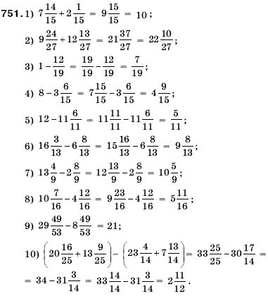 Математика 5 клас Мерзляк А., Полонський Б., Якір М. Задание 751