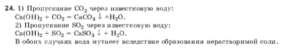 Хiмiя 10 клас П.П. Попель Задание 4