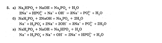 Хiмiя 10 клас П.П. Попель Задание 5