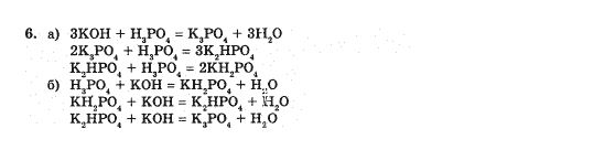 Хiмiя 10 клас П.П. Попель Задание 6