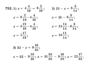 Математика 5 клас Мерзляк А., Полонський Б., Якір М. Задание 752