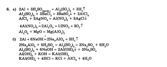 Хiмiя 10 клас П.П. Попель Задание 6