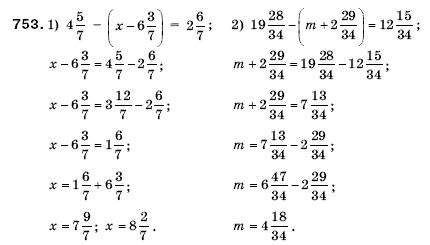 Математика 5 клас Мерзляк А., Полонський Б., Якір М. Задание 753