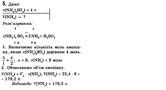 Хімія 10 клас (рівень стандарту, академічний рівень) О.Г. Ярошенко Задание 2