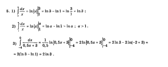 Алгебра Шкіль М.І., Слєпкань З.І., Дубинчук О.С. Задание 5