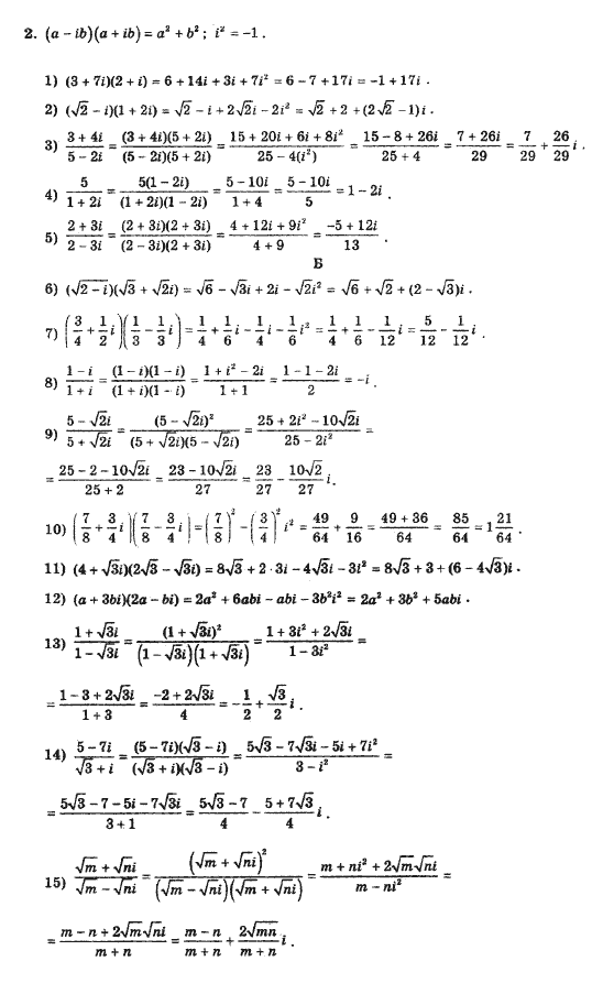 Алгебра Шкіль М.І., Слєпкань З.І., Дубинчук О.С. Задание 2