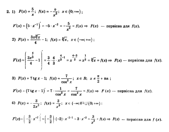 Алгебра Шкіль М.І., Слєпкань З.І., Дубинчук О.С. Задание 15