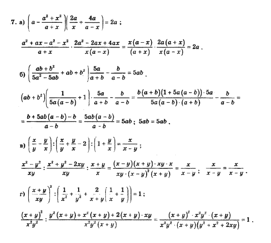 Алгебра Шкіль М.І., Слєпкань З.І., Дубинчук О.С. Задание 7