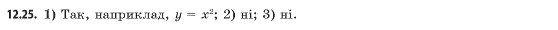 Алгебра (академічний, профільний рівні) Мерзляк А.Г., Номіровський Д.А., Полянський В.Б., Якір М.С. Задание 1225