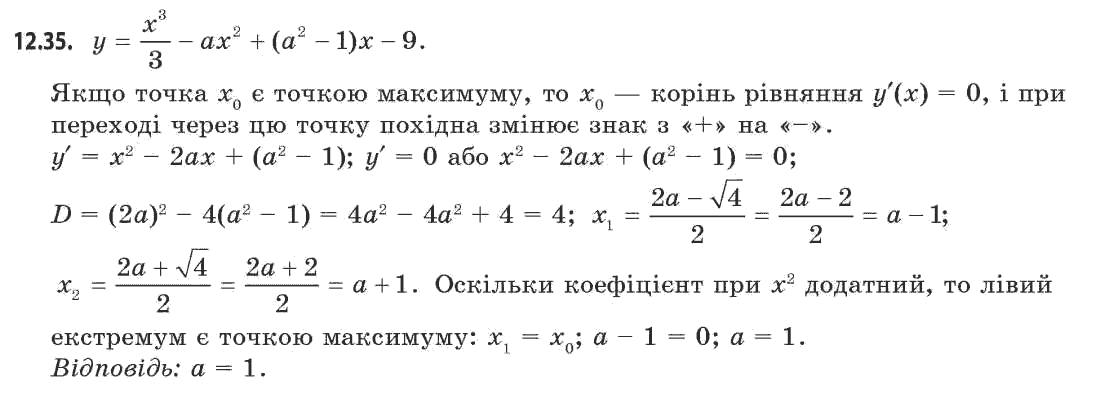 Алгебра (академічний, профільний рівні) Мерзляк А.Г., Номіровський Д.А., Полянський В.Б., Якір М.С. Задание 1235