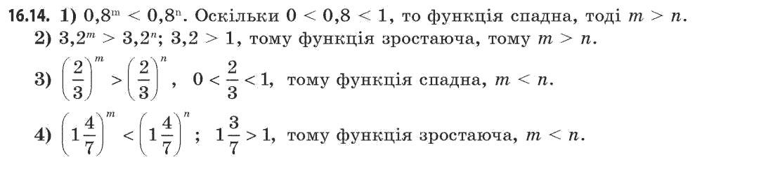 Алгебра (академічний, профільний рівні) Мерзляк А.Г., Номіровський Д.А., Полянський В.Б., Якір М.С. Задание 1614