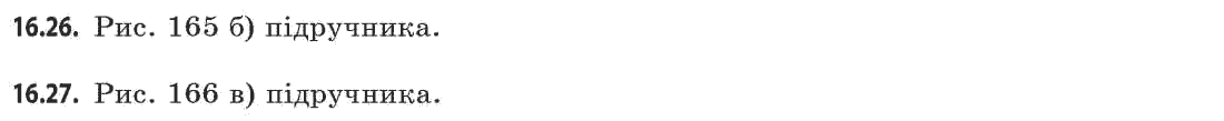 Алгебра (академічний, профільний рівні) Мерзляк А.Г., Номіровський Д.А., Полянський В.Б., Якір М.С. Задание 16261627