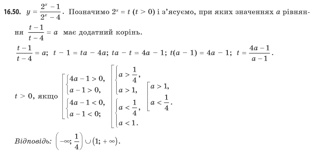 Алгебра (академічний, профільний рівні) Мерзляк А.Г., Номіровський Д.А., Полянський В.Б., Якір М.С. Задание 1650