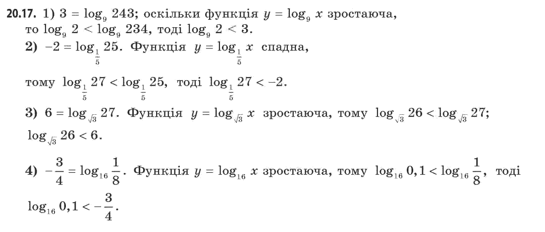 Алгебра (академічний, профільний рівні) Мерзляк А.Г., Номіровський Д.А., Полянський В.Б., Якір М.С. Задание 2017