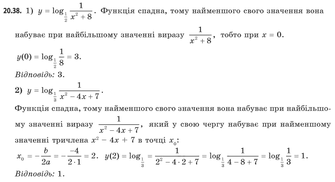 Алгебра (академічний, профільний рівні) Мерзляк А.Г., Номіровський Д.А., Полянський В.Б., Якір М.С. Задание 2038