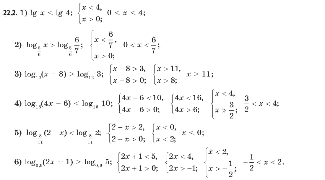 Алгебра (академічний, профільний рівні) Мерзляк А.Г., Номіровський Д.А., Полянський В.Б., Якір М.С. Задание 222