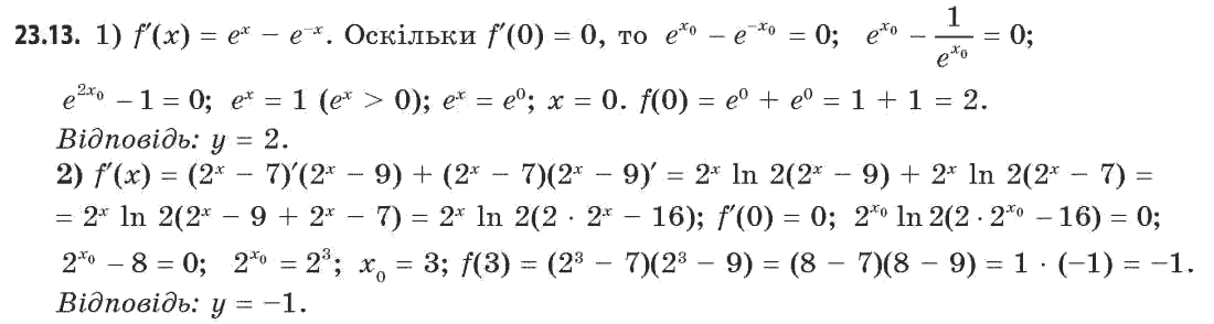 Алгебра (академічний, профільний рівні) Мерзляк А.Г., Номіровський Д.А., Полянський В.Б., Якір М.С. Задание 2313