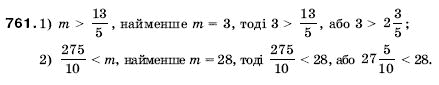 Математика 5 клас Мерзляк А., Полонський Б., Якір М. Задание 761