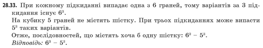 Алгебра (академічний, профільний рівні) Мерзляк А.Г., Номіровський Д.А., Полянський В.Б., Якір М.С. Задание 3023