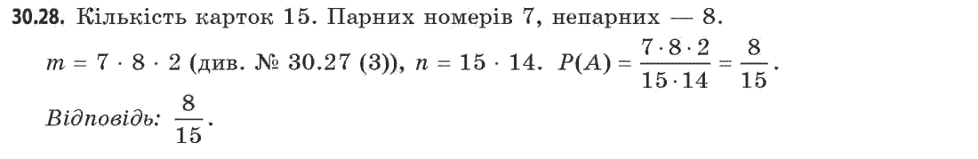 Алгебра (академічний, профільний рівні) Мерзляк А.Г., Номіровський Д.А., Полянський В.Б., Якір М.С. Задание 3028