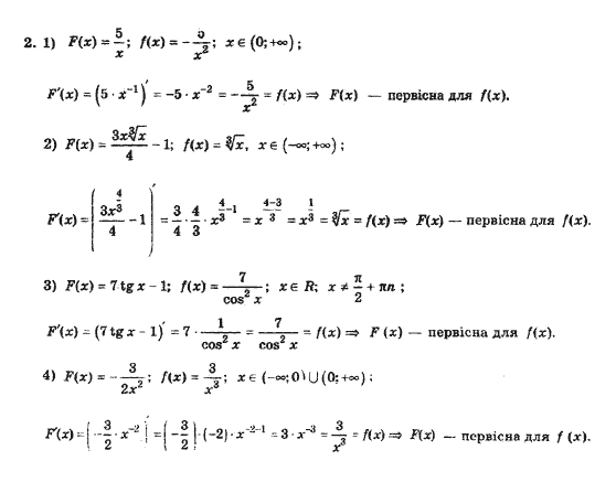 Алгебра (академічний, профільний рівні) Мерзляк А.Г., Номіровський Д.А., Полянський В.Б., Якір М.С. Задание 3317