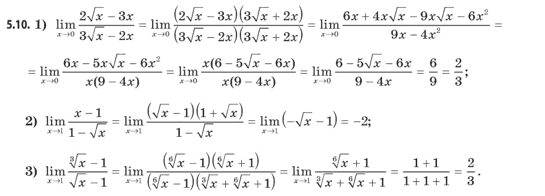 Алгебра (академічний, профільний рівні) Мерзляк А.Г., Номіровський Д.А., Полянський В.Б., Якір М.С. Задание 510