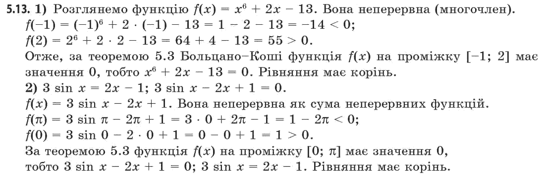 Алгебра (академічний, профільний рівні) Мерзляк А.Г., Номіровський Д.А., Полянський В.Б., Якір М.С. Задание 513