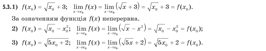 Алгебра (академічний, профільний рівні) Мерзляк А.Г., Номіровський Д.А., Полянський В.Б., Якір М.С. Задание 53