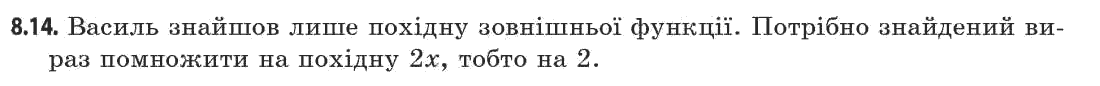 Алгебра (академічний, профільний рівні) Мерзляк А.Г., Номіровський Д.А., Полянський В.Б., Якір М.С. Задание 814