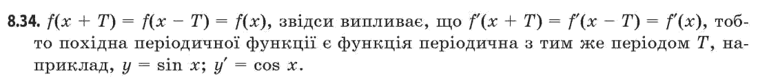 Алгебра (академічний, профільний рівні) Мерзляк А.Г., Номіровський Д.А., Полянський В.Б., Якір М.С. Задание 834