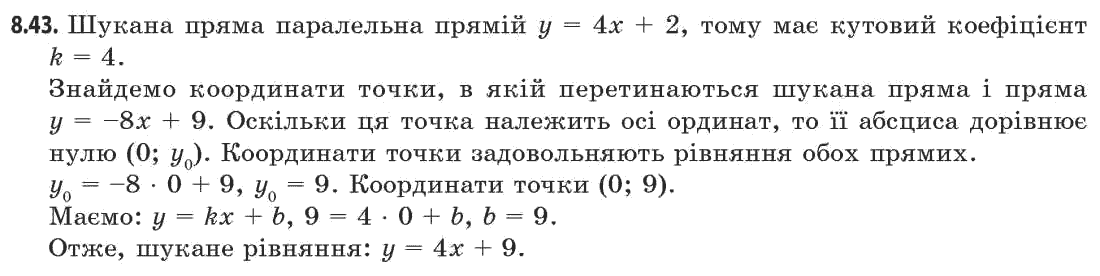 Алгебра (академічний, профільний рівні) Мерзляк А.Г., Номіровський Д.А., Полянський В.Б., Якір М.С. Задание 843