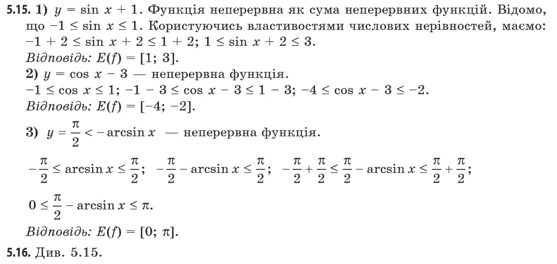 Алгебра (академічний, профільний рівні) Мерзляк А.Г., Номіровський Д.А., Полянський В.Б., Якір М.С. Задание 913