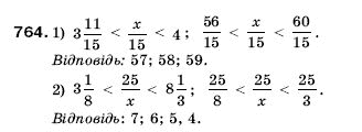 Математика 5 клас Мерзляк А., Полонський Б., Якір М. Задание 764