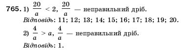 Математика 5 клас Мерзляк А., Полонський Б., Якір М. Задание 765