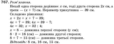 Математика 5 клас Мерзляк А., Полонський Б., Якір М. Задание 767