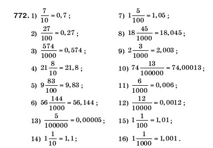 Математика 5 клас Мерзляк А., Полонський Б., Якір М. Задание 772