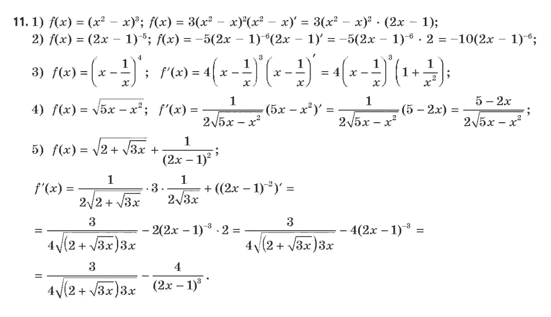 Алгебра (академічний, профільний рівні) Нелін Є.П., Долгова О.Є. Задание 11