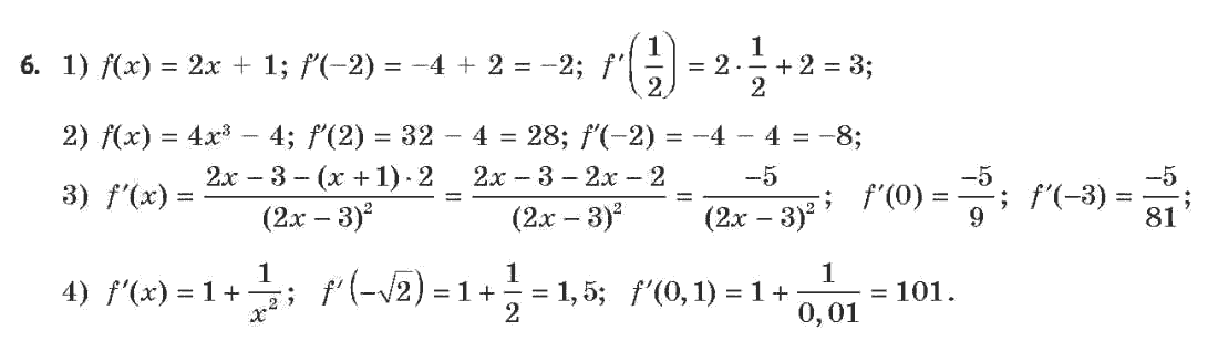 Алгебра (академічний, профільний рівні) Нелін Є.П., Долгова О.Є. Задание 6