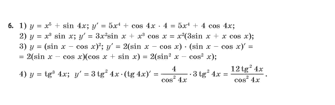 Алгебра (академічний, профільний рівні) Нелін Є.П., Долгова О.Є. Задание 6