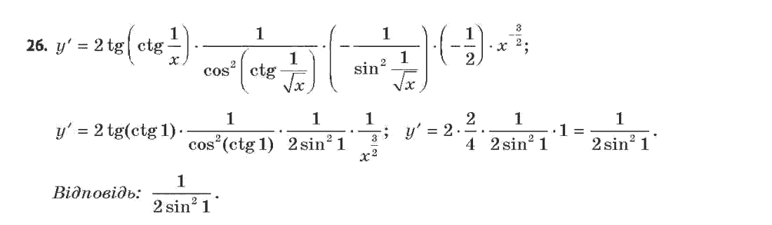 Алгебра (академічний, профільний рівні) Нелін Є.П., Долгова О.Є. Задание 26