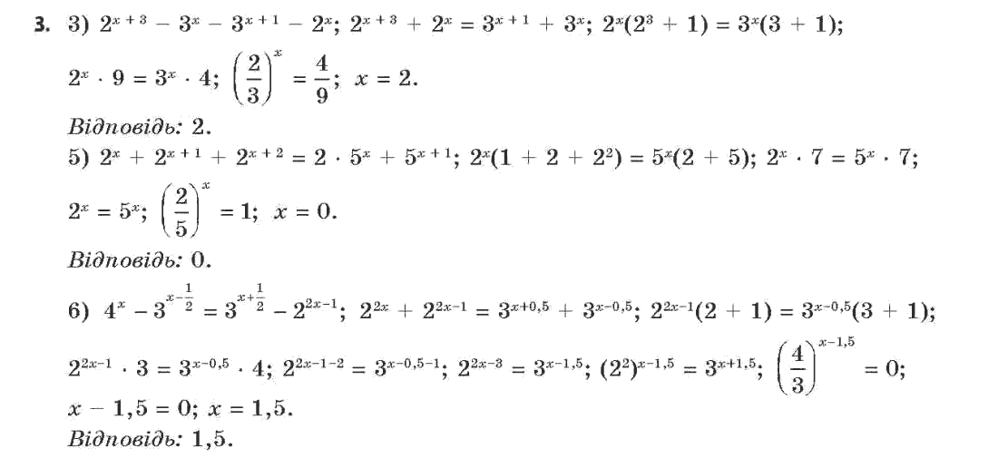 Алгебра (академічний, профільний рівні) Нелін Є.П., Долгова О.Є. Задание 3