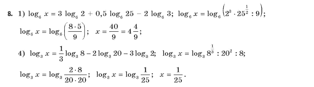 Алгебра (академічний, профільний рівні) Нелін Є.П., Долгова О.Є. Задание 8