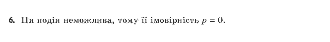 Алгебра (академічний, профільний рівні) Нелін Є.П., Долгова О.Є. Задание 6