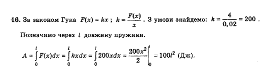 Алгебра (академічний, профільний рівні) Нелін Є.П., Долгова О.Є. Задание 6