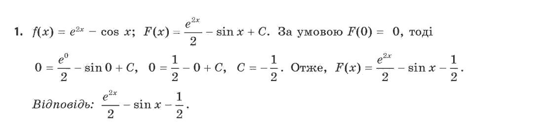 Алгебра (академічний, профільний рівні) Нелін Є.П., Долгова О.Є. Задание 1